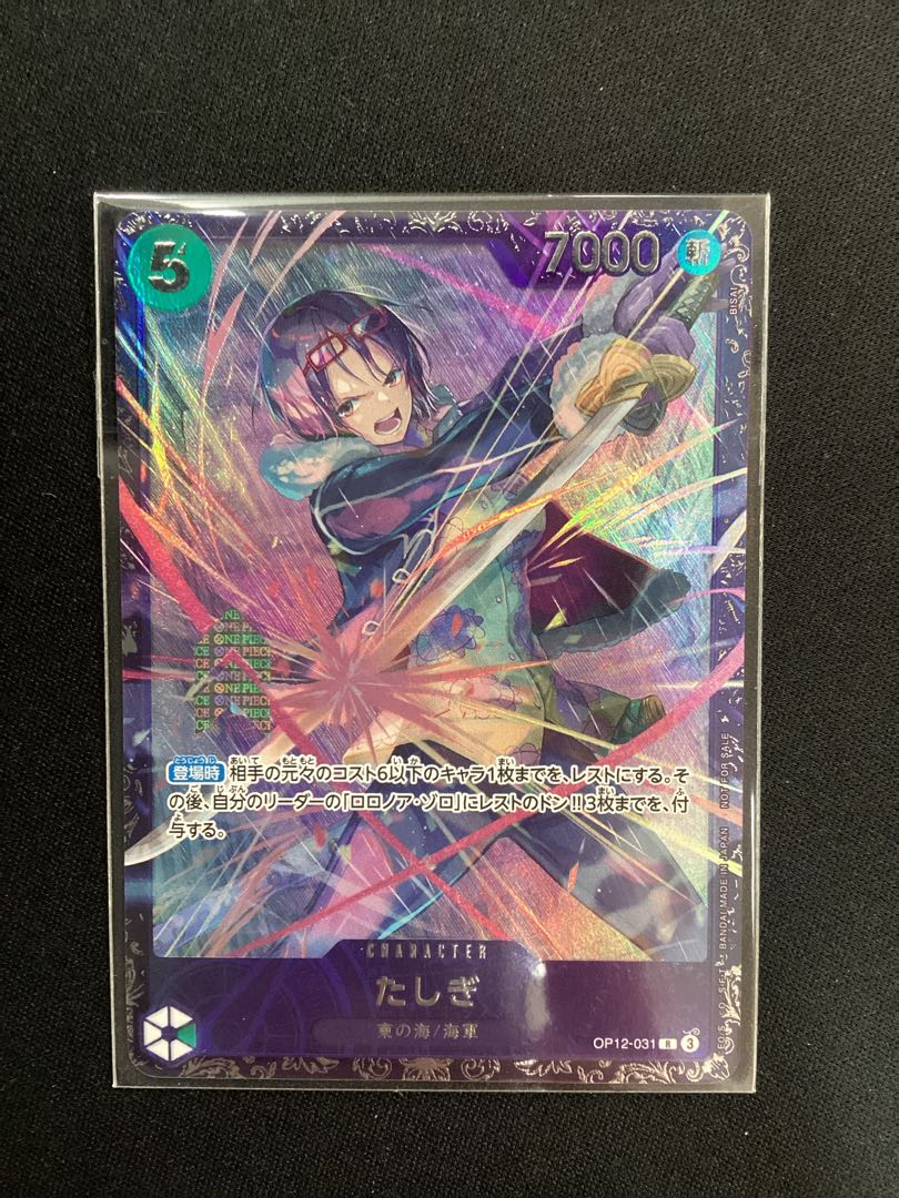 ⑤ たしぎ(パラレル)(フラッグシップバトル2025 10月ベスト8記念品) R OP12-031 1枚