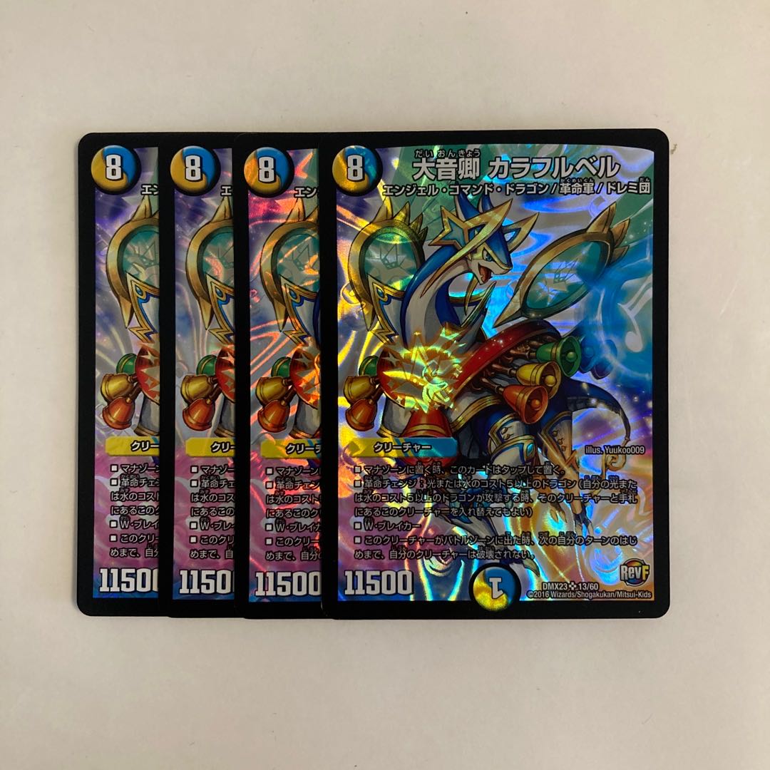 A267 Sir Otoe Colorful Bianca SR Set of 4 DUEMA TREATLE 4枚