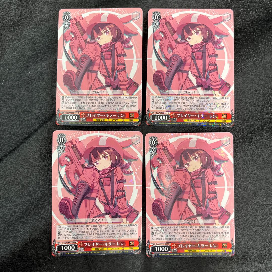 R プレイヤー・キラー レン 4枚 4枚