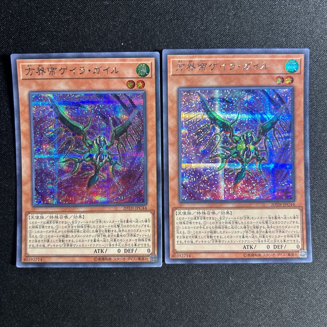 1214 Geira Guile the Cubic King Secret Rare JPC44