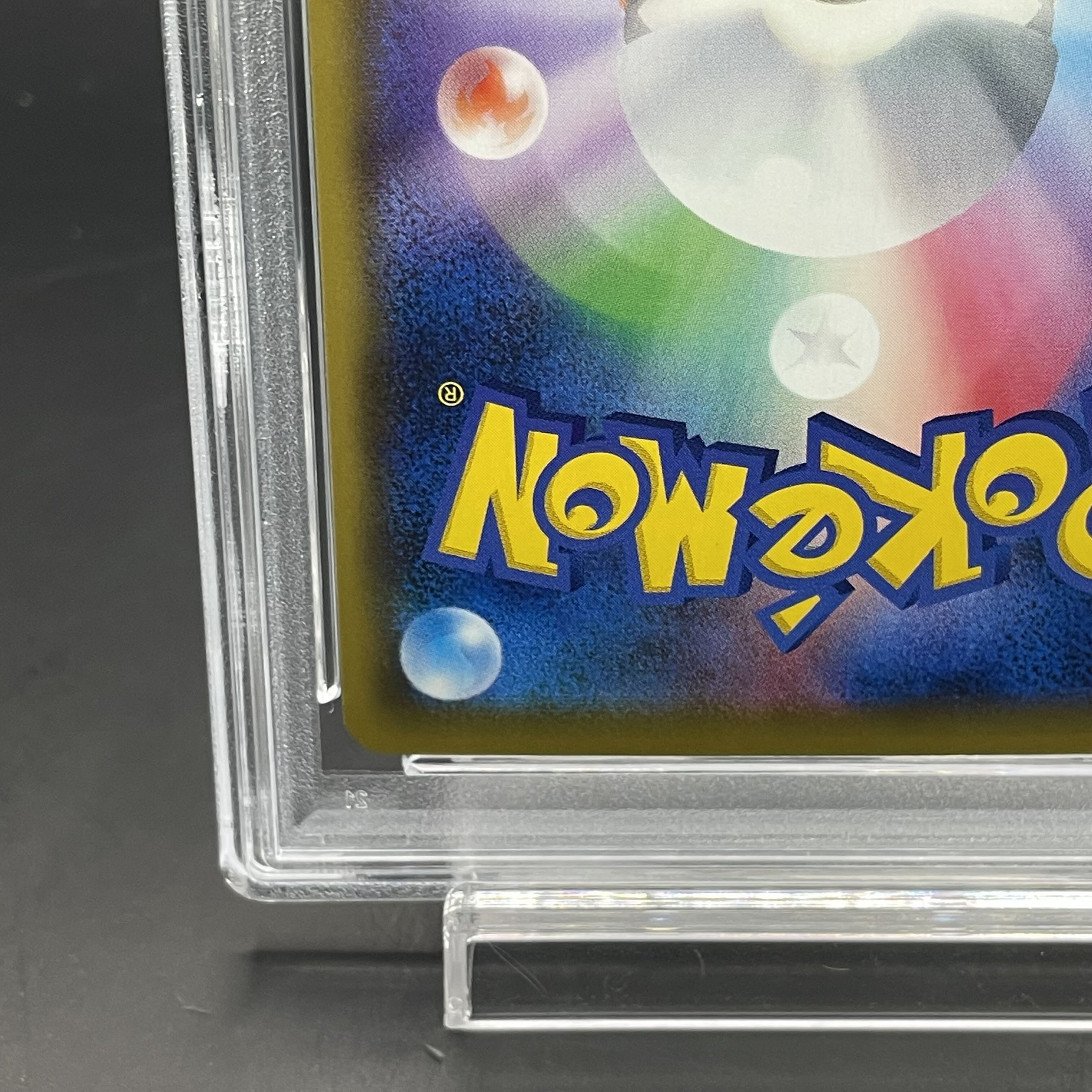 【PSA9】かんこうきゃく SR 192/173 1枚