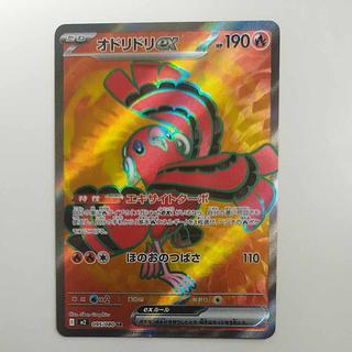 @ @ オドリドリex SR 095/080 1枚