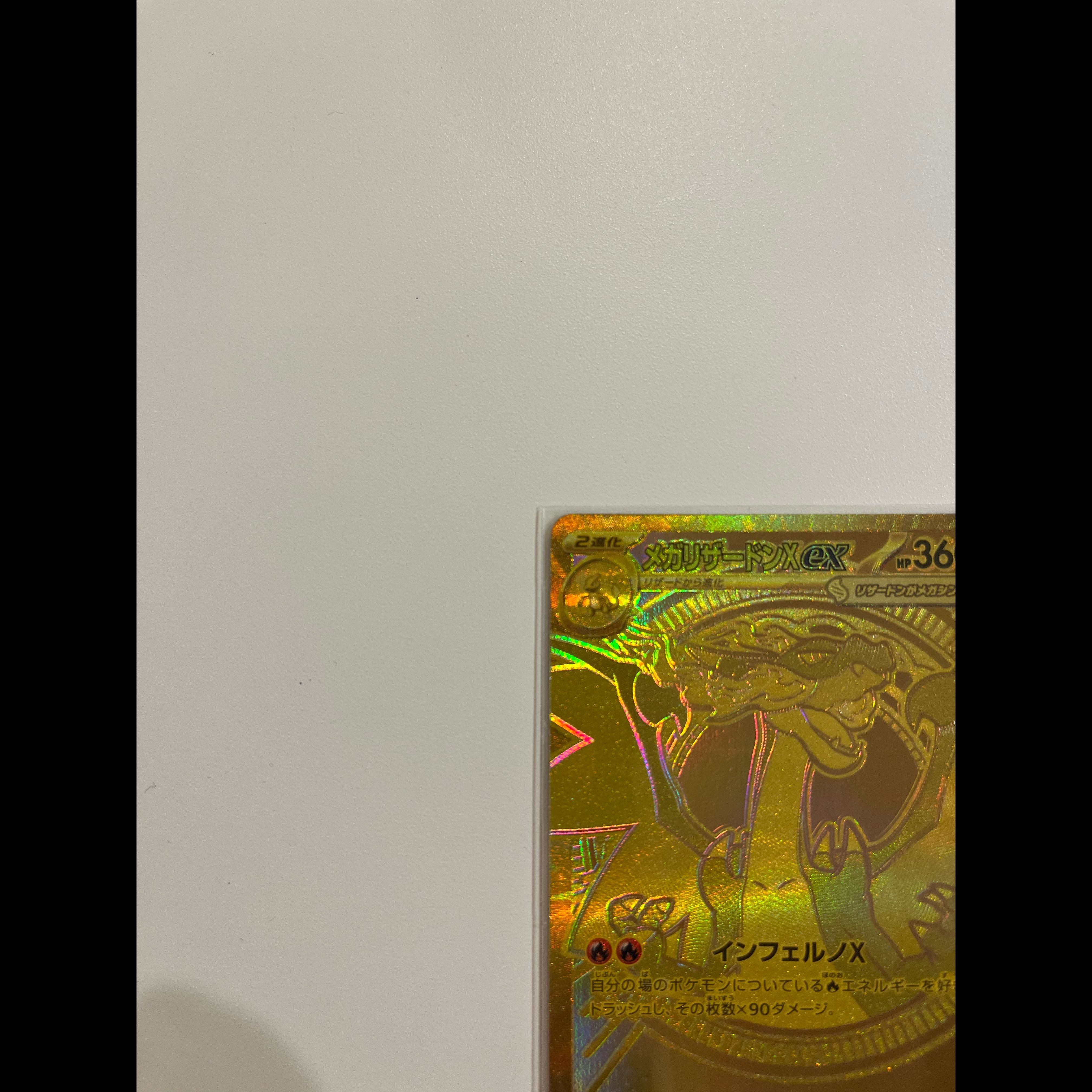 Mega Charizard Xex MUR 116/080 1枚