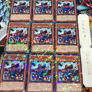 1 Duel Terminal, Effect, Set of 9, Tera. 9枚