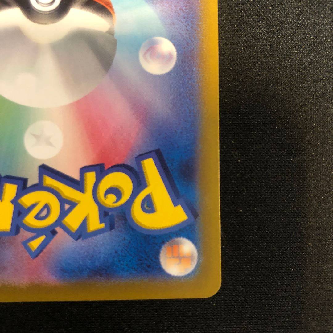 ブラックキュレムex SR 077/064 1枚