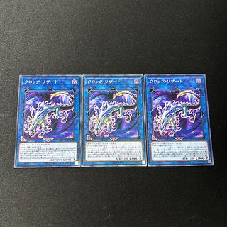 3509 クロック・リザード ノーマル JP047