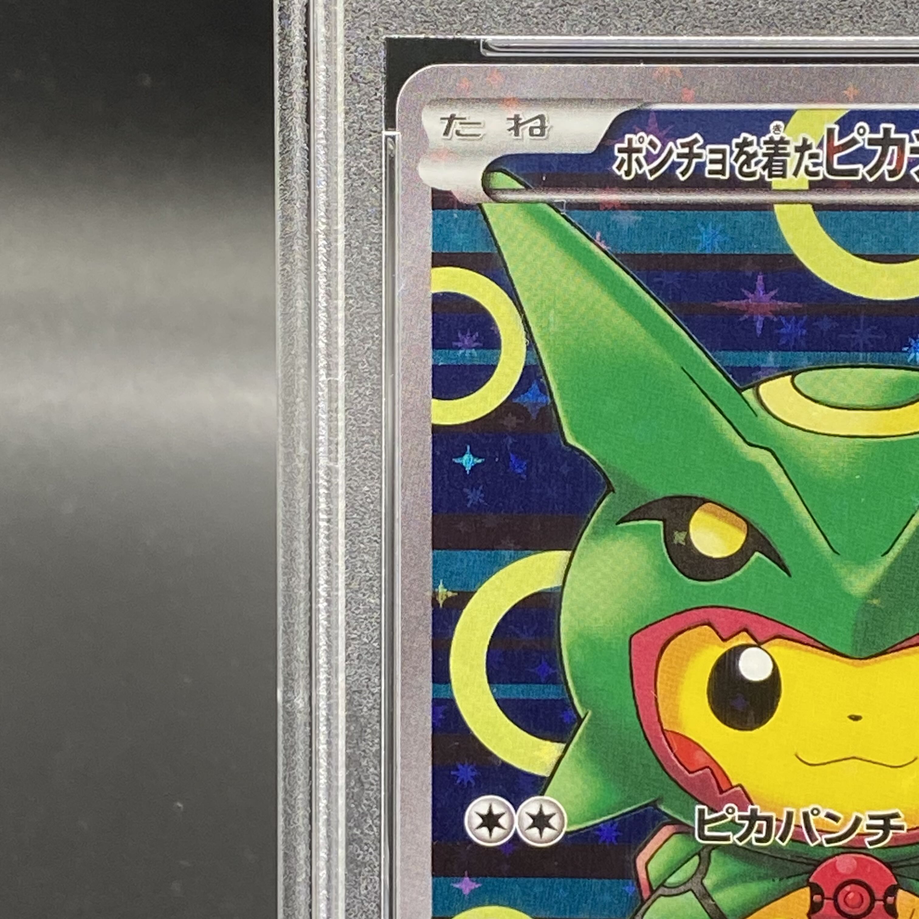 PSA10] Pikachu PROMO 230/XY-P in poncho