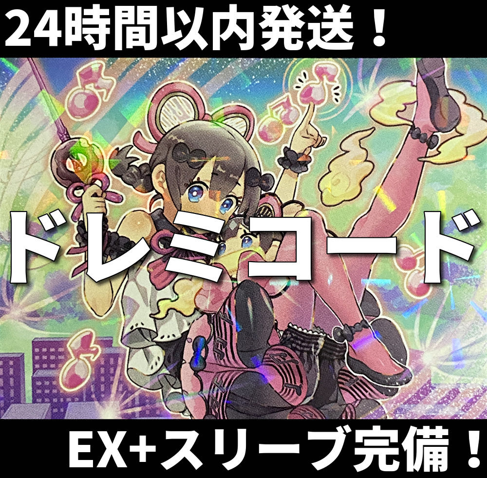 Ships within 24 hours] Yu-Gi-Oh! Doremi-Code Full Scale Preconstructed Deck