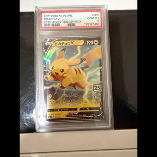 [PSA10] ピカチュウV 005/015 1枚