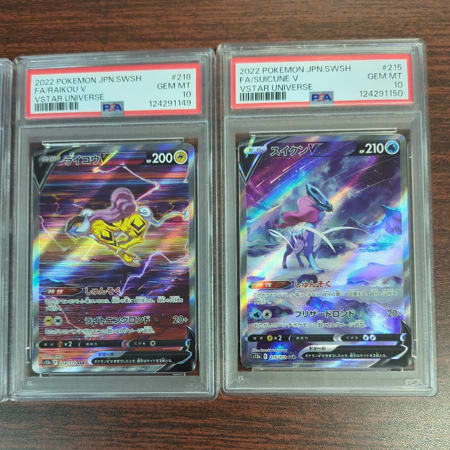 PSA10連番　エンテイV ライコウV スイクンV