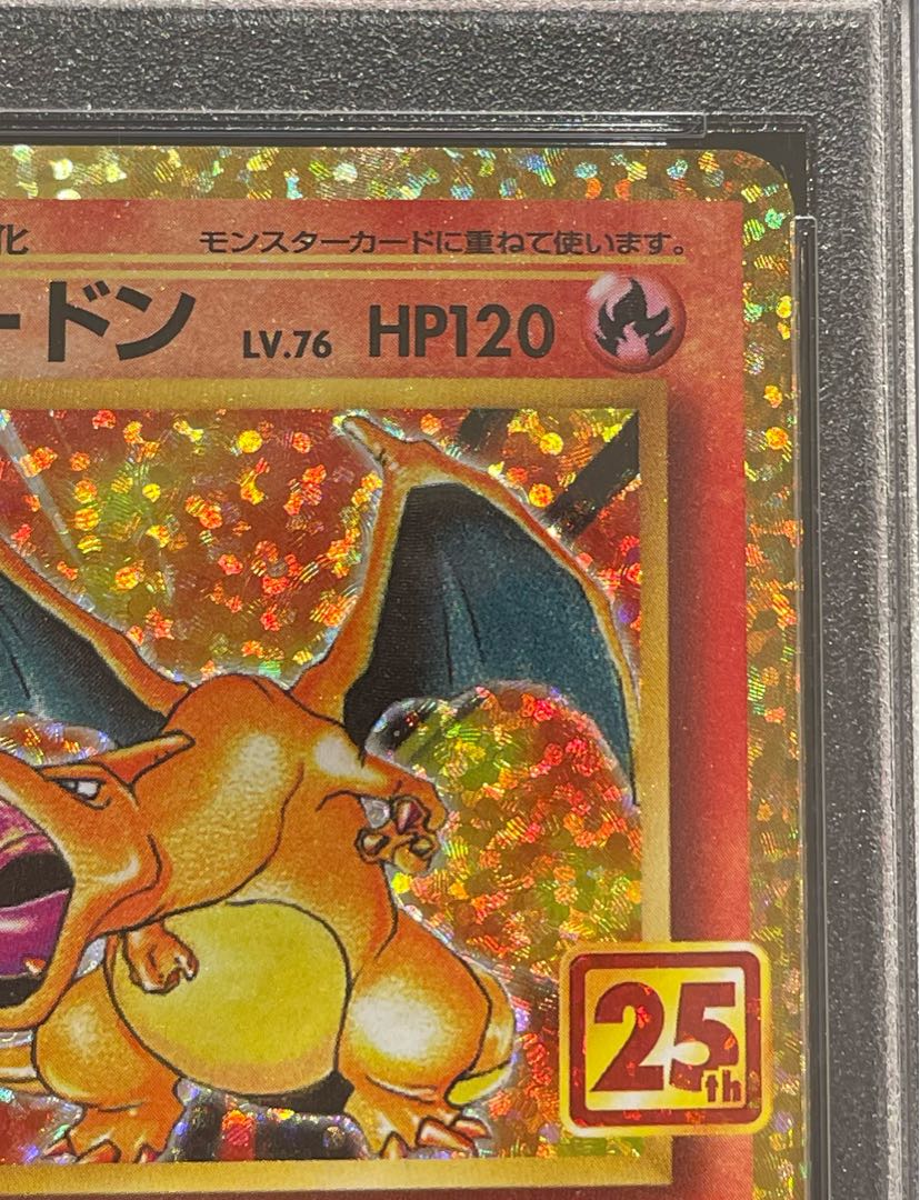 【PSA10】リザードン(25th) PROMO 001/025 1枚