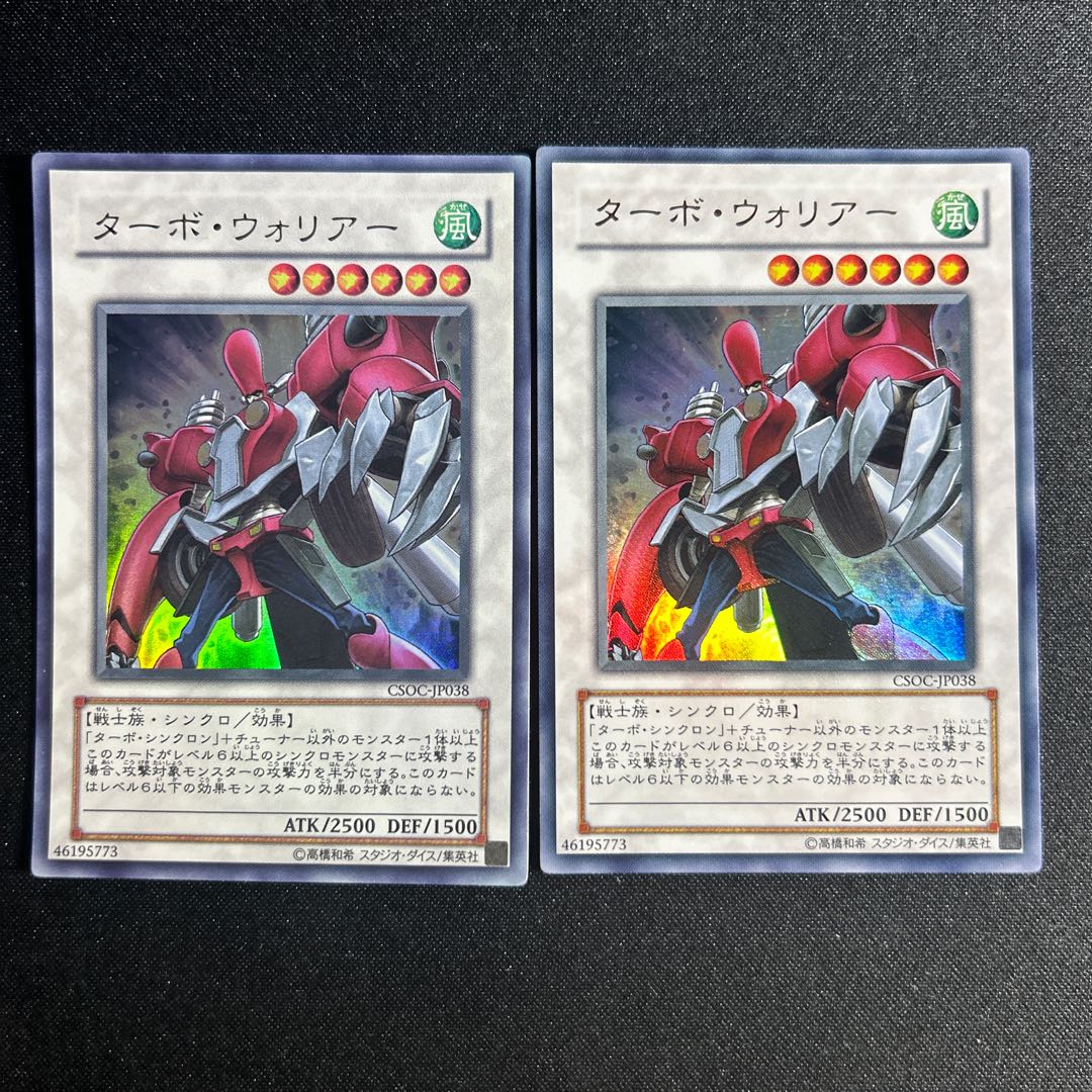 1209 Turbo Warrior Ultra Rare JP038 1枚