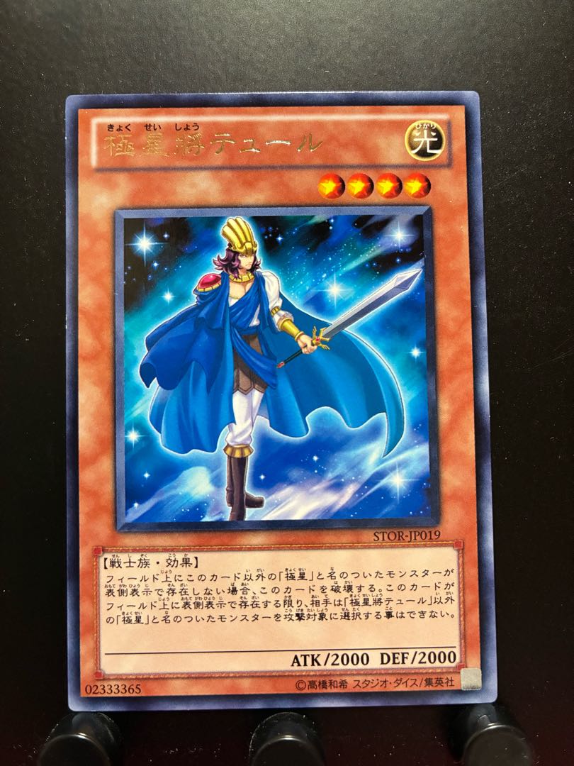 Rakurakudo] Yu-Gi-Oh Tyr of the Nordic Champions Rare