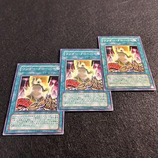 a1413【遊戯王】ワンダー・クローバー　3枚セット 3枚