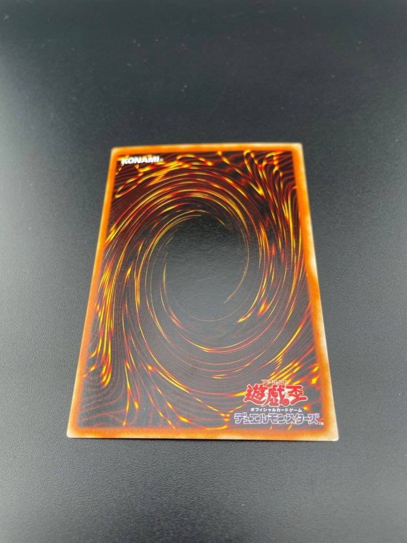 【中古】アポピスの化身　遊戯王　　WJ-03 ウルトラレア 1枚