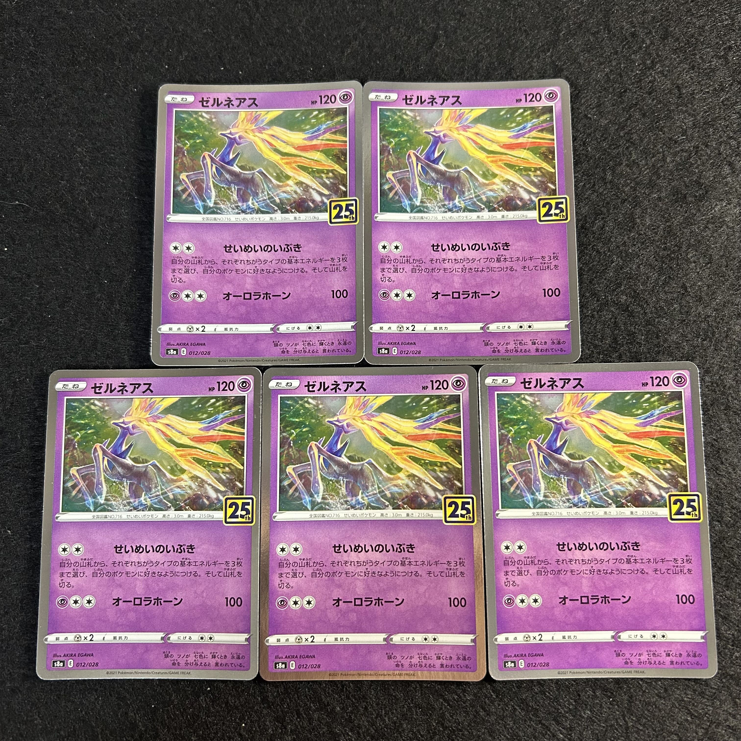 a2383【ポケモンカード】ゼルネアス〈25th〉5枚セット 5枚
