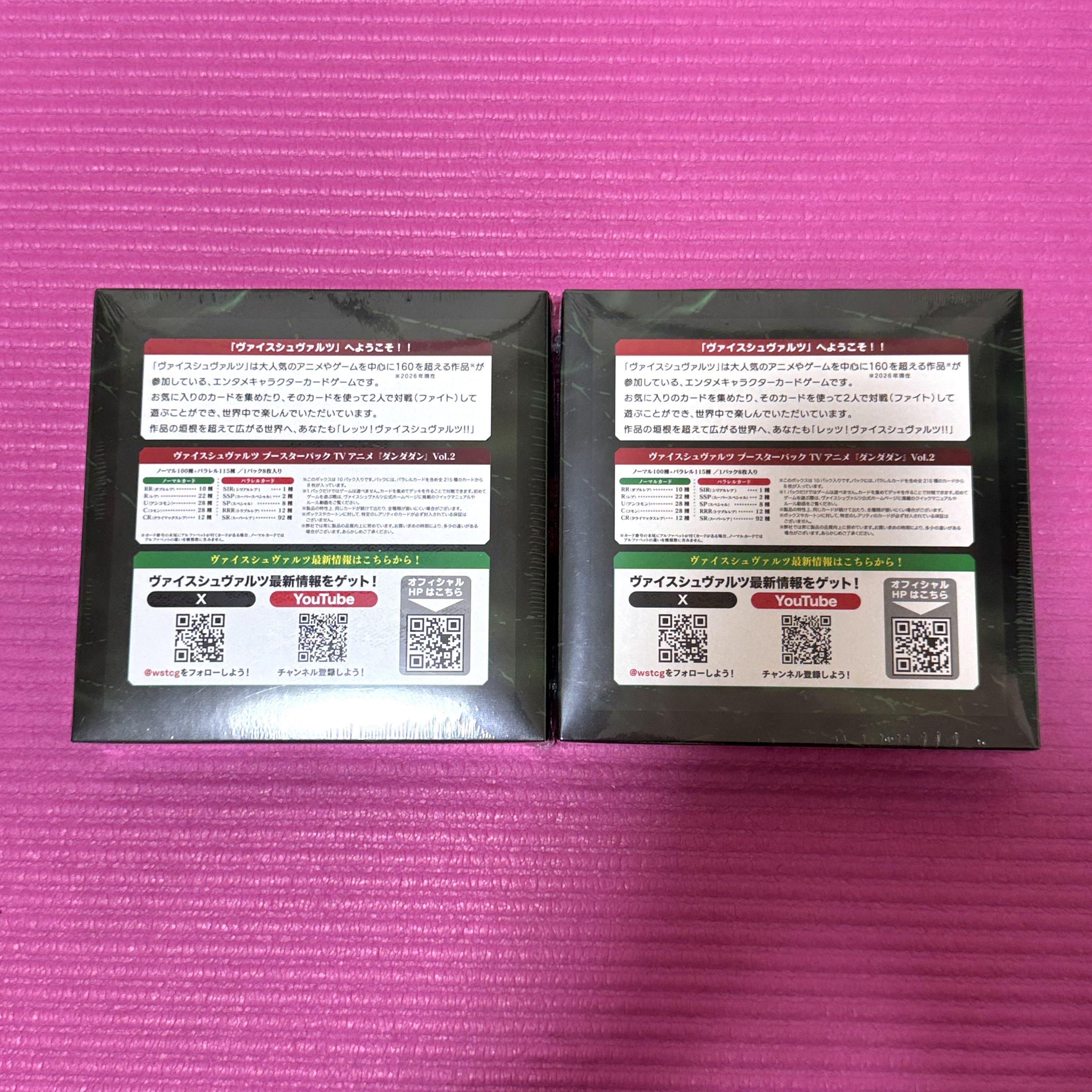 ヴァイスシュヴァルツ ブースターパック ダンダダン Vol.2 2box