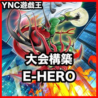 HERO Deck | Yu-Gi-Oh! | Serious Deck Building | Tournament-Ready Decks | Heroes 1枚