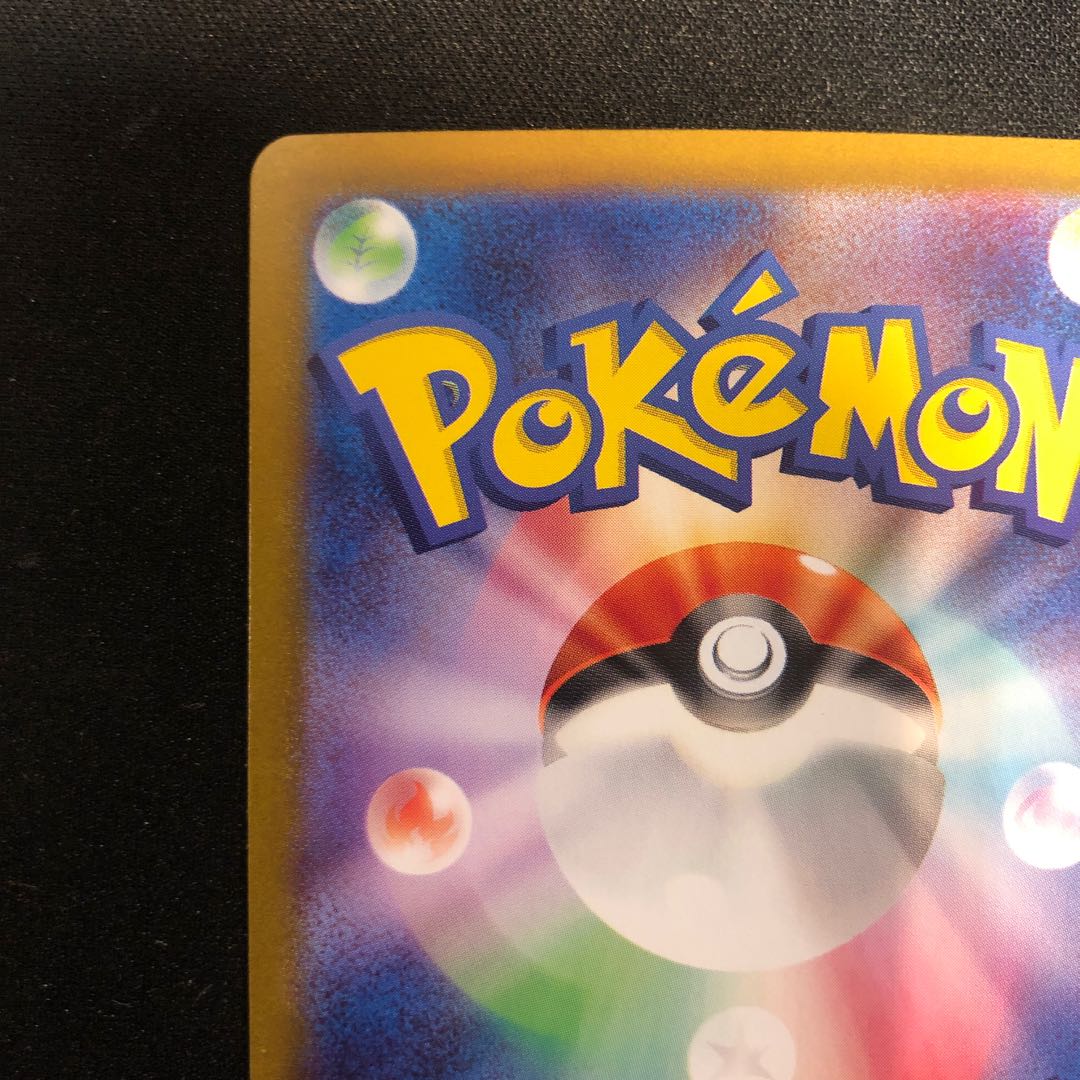 オーガポンみどりのめんex SAR 125/101 1枚