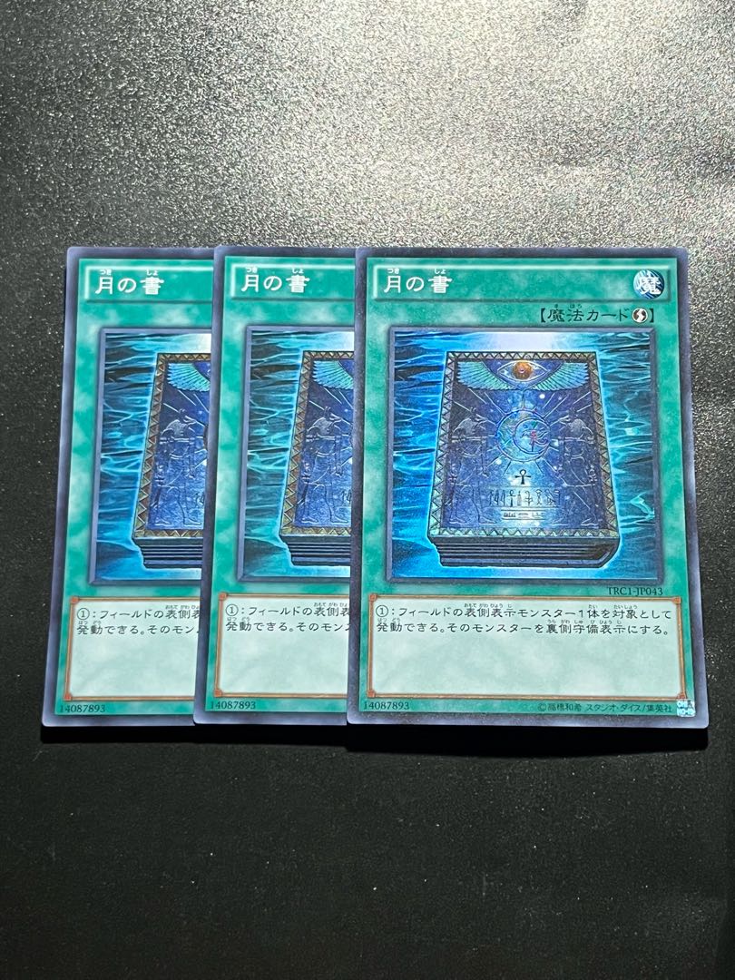 Yu-Gi-Oh Studio 3 copies Book of Moon Super Rare JP043
