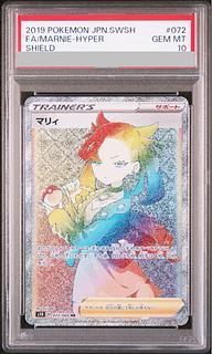 【PSA10】マリィ