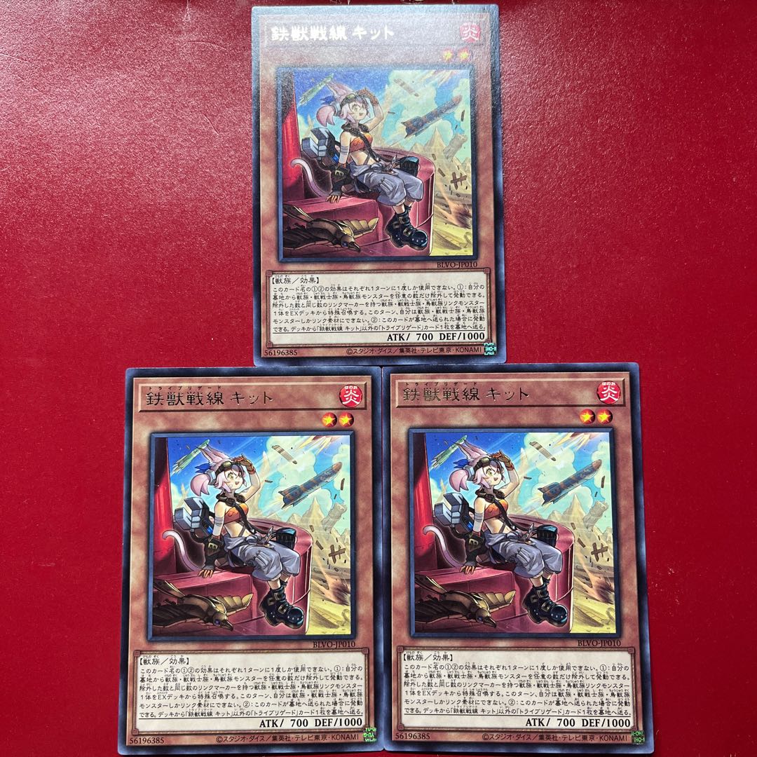 Aos 1 Aqr Tri-Brigade Kitt rare JP010