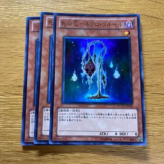 Flower of Death - Necro Fleur Ultra Rare JP001 1枚