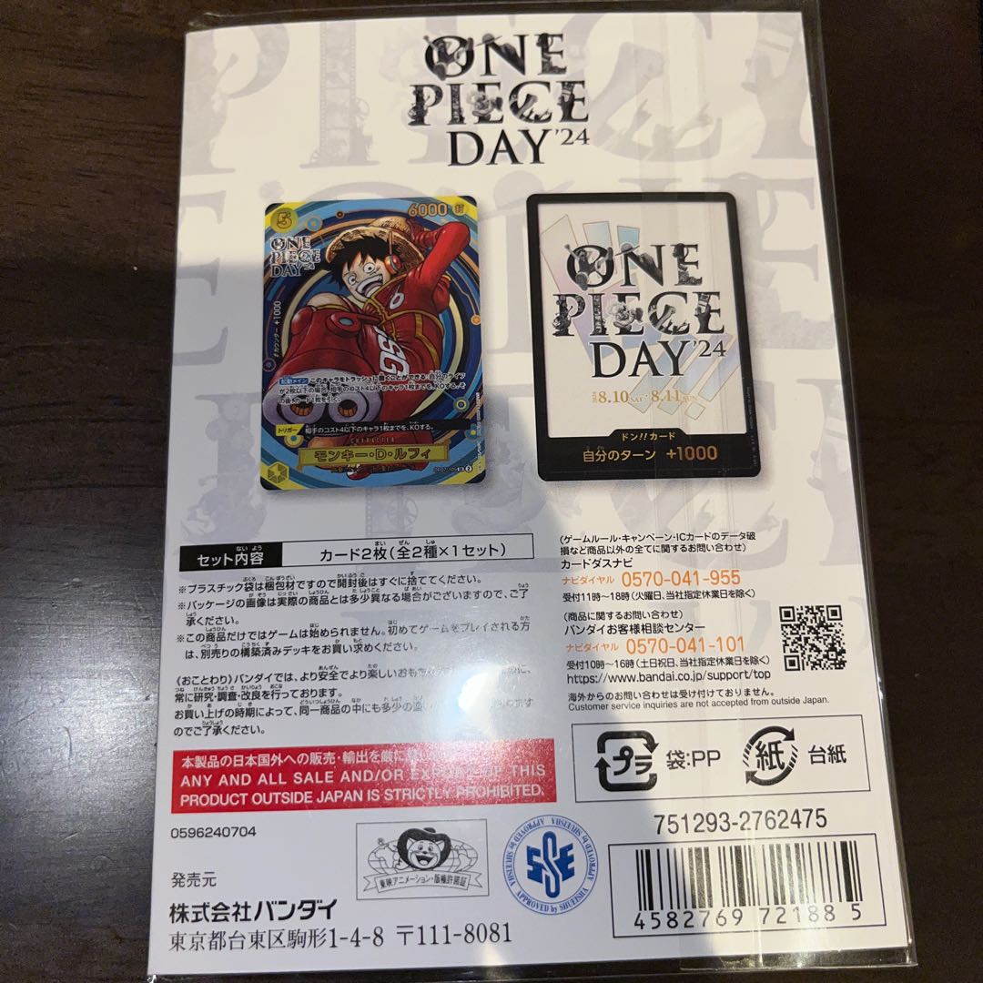 like-new item Premium Card Collection - ONE PIECE DAY24 - Unopened BOX 1BOX