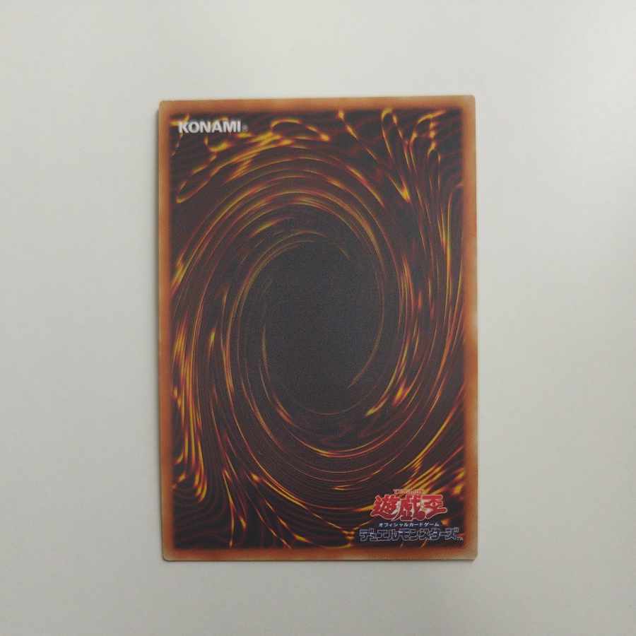 @ @ Eater of Millions Super Rare JP403