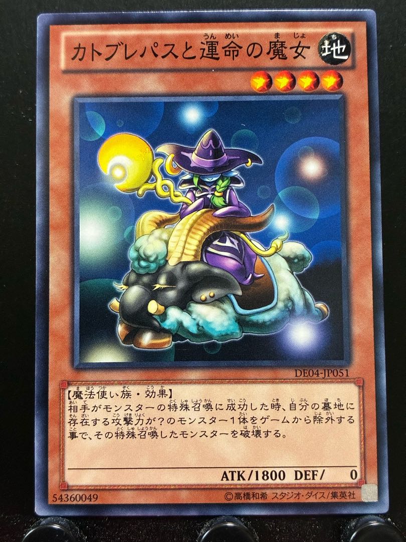 Yu-Gi-Oh Catoblepas and the Witch of Fate