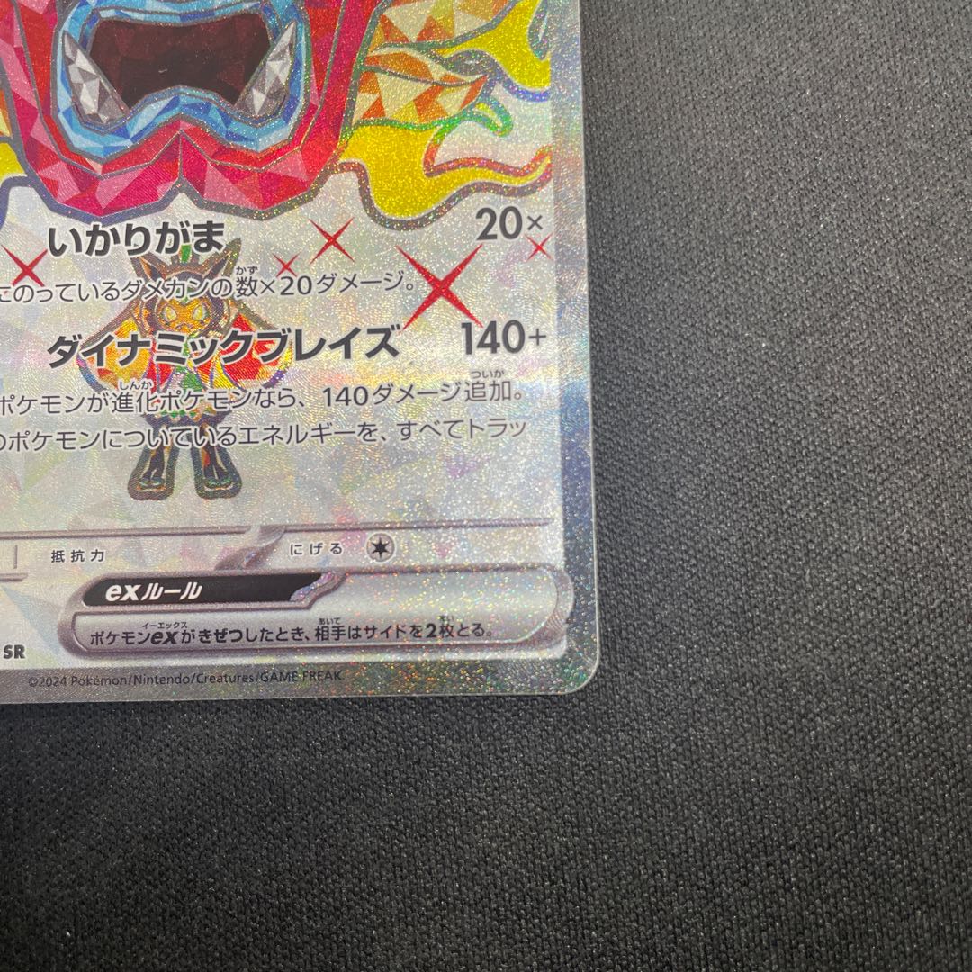 オーガポンかまどのめんex SR 115/101 1枚