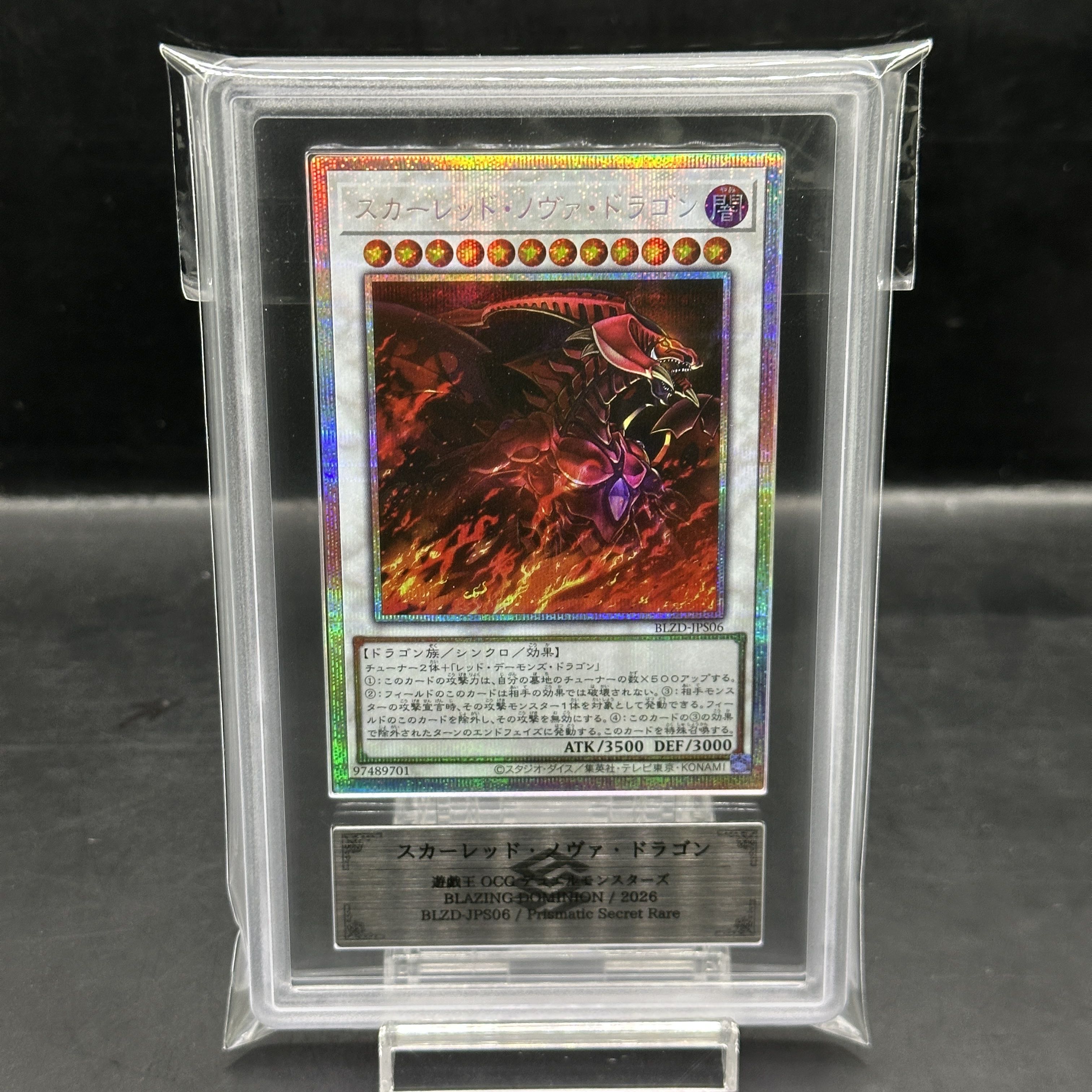 【ARS10】スカーレッド・ノヴァ・ドラゴン プリズマティックシークレットレア BLZD-JPS06 1枚