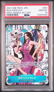 【PSA10】ボア・ハンコック(パラレル)(スーパーパラレル)(コミックパラレル・コミパラ・漫画背景) P-SR OP07-051