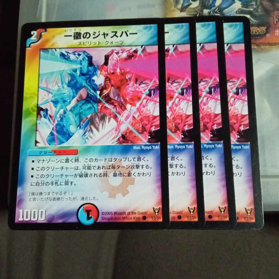 Set Discount Ichimitsu's Jasper C 53/55 Set of 4