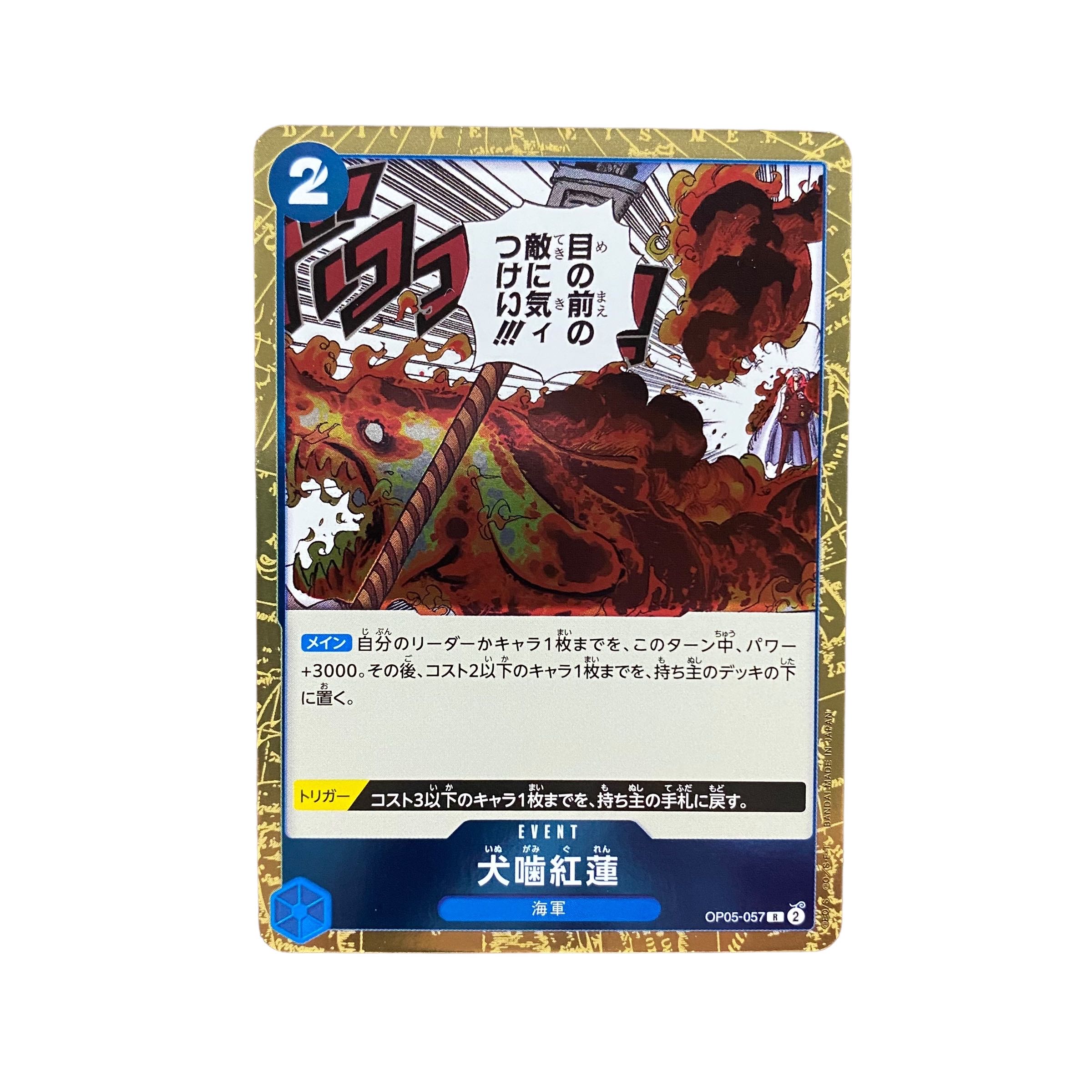 5094 [ONE PIECE CARD] Kouren Inubu OP05-057 <R>.