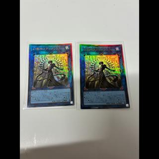 幻獄神メディクリウス
