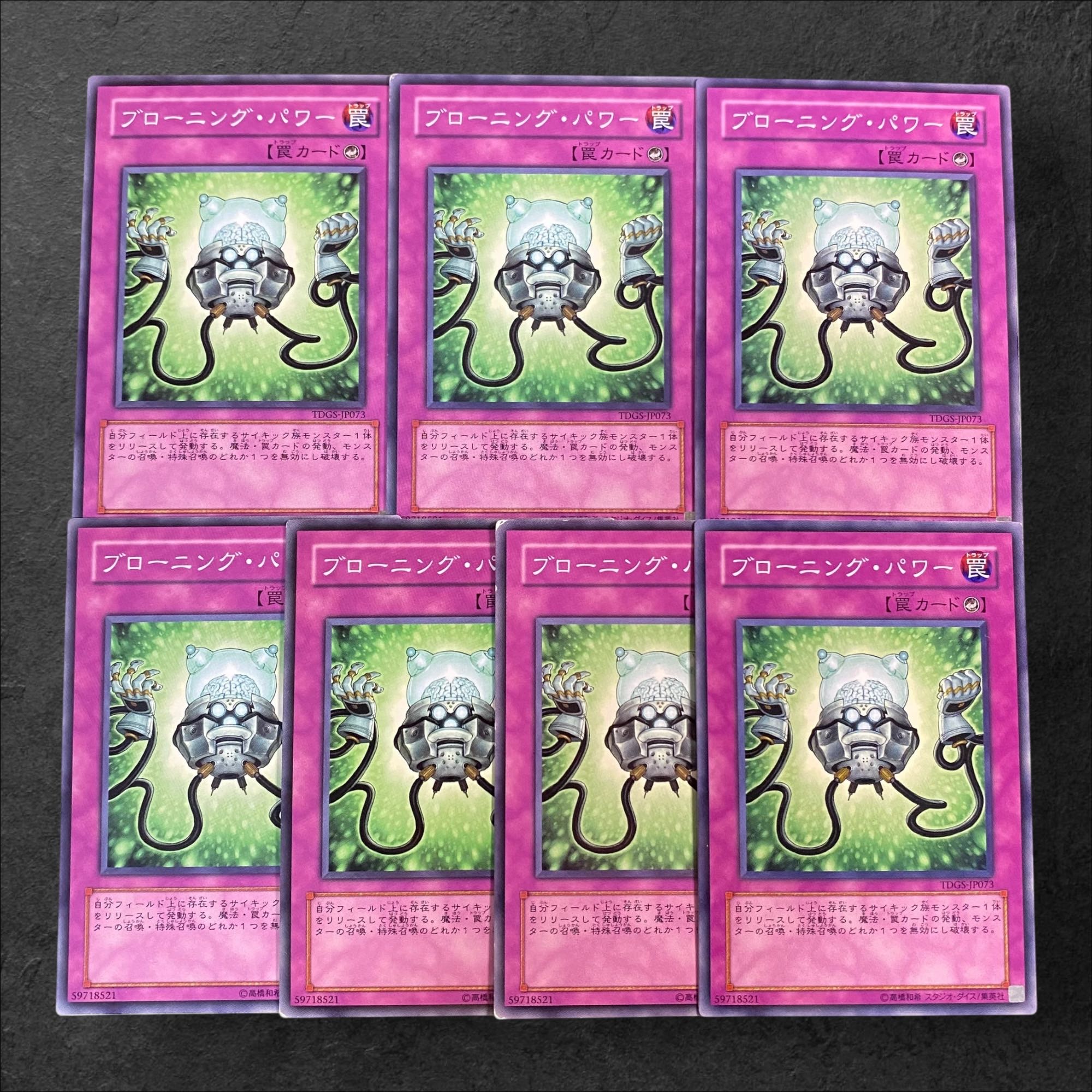 8947【遊戯王】ブローニング・パワー　7枚セット