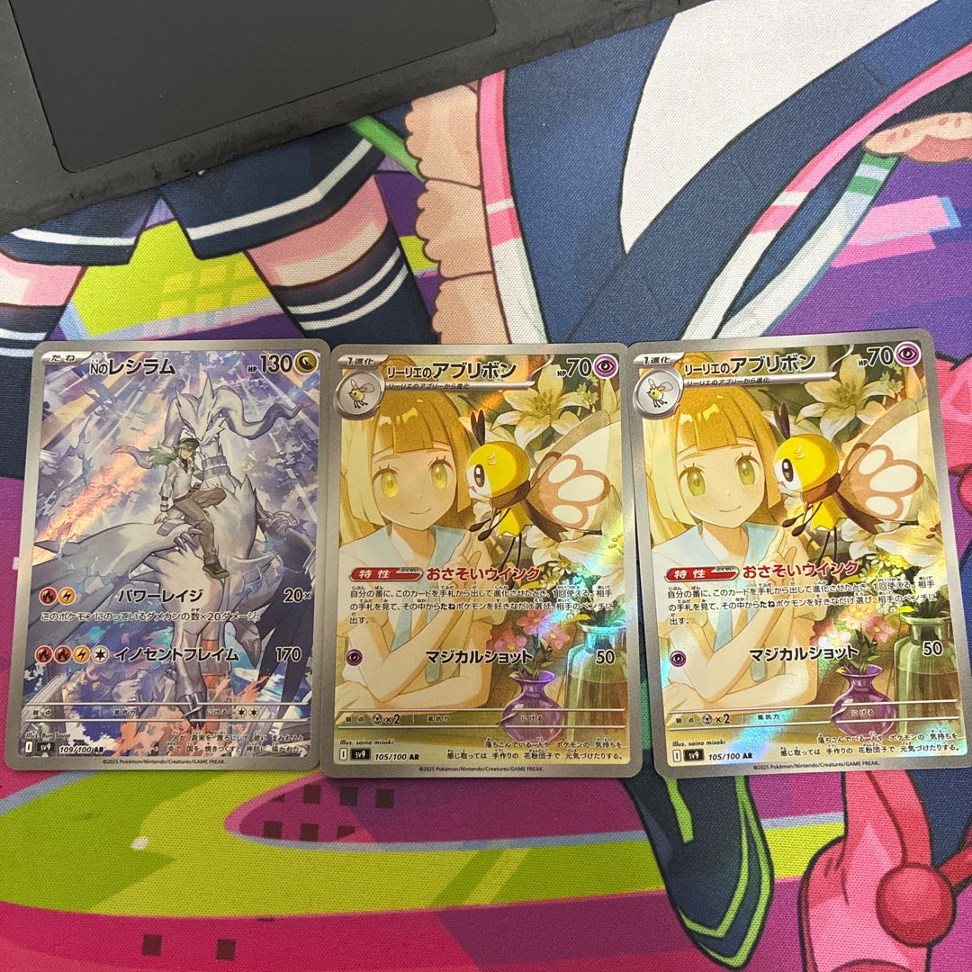 リーリエのアブリボン2枚　Nのレシラム 3枚