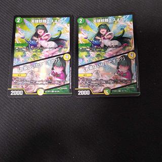 Esmer, the Celestial Fairy｜"Would you like some tea?" VR 16/110