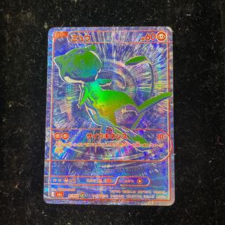 ポケカ(ミュウ・ミュウツー)のカード販売・通販 | magi