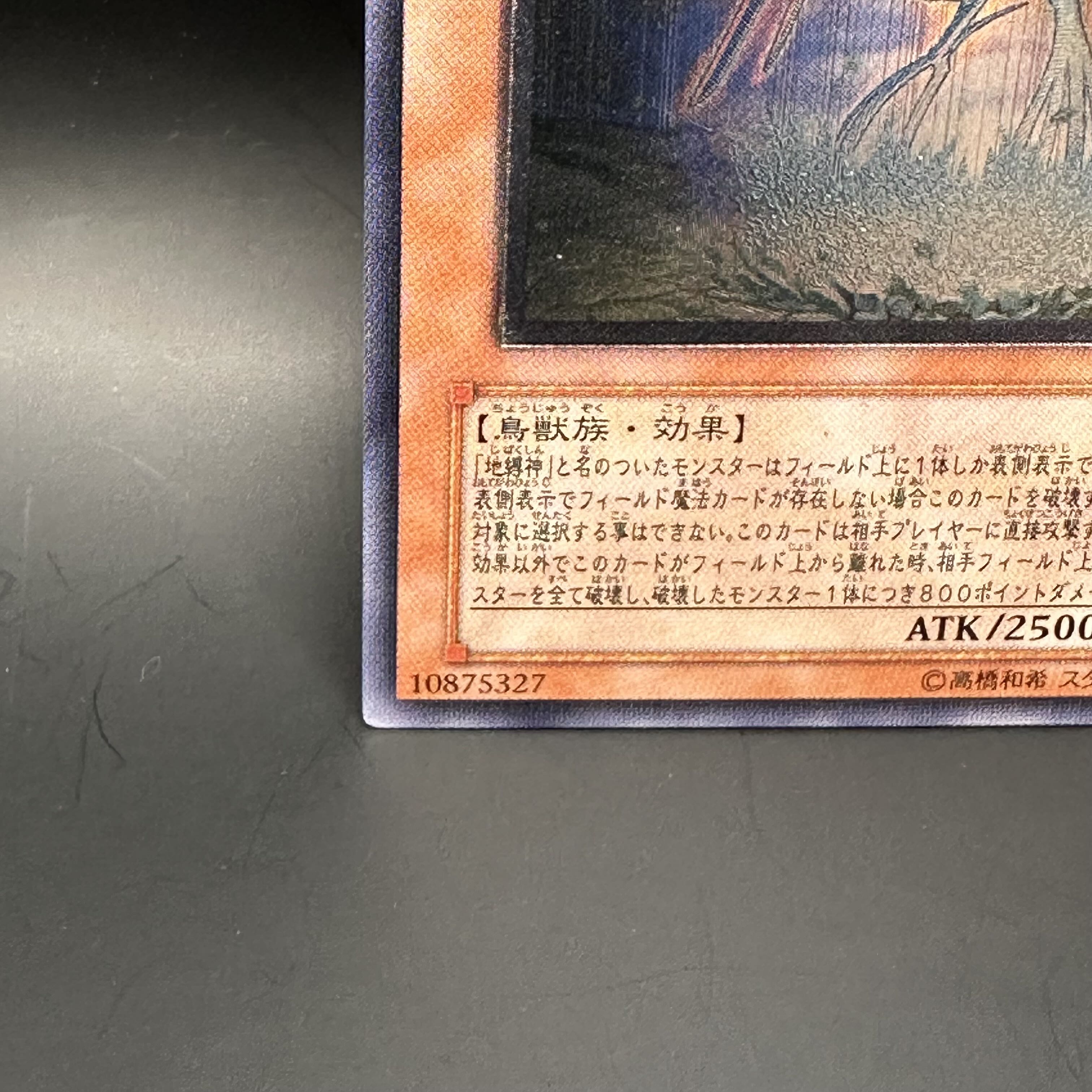 Earthbound Immortal Aslla piscu Ultimate Rare JP019