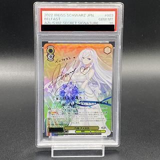 ベル PSA10」の激安通販 | magi ベル PSA10」の激安通販 | magi
