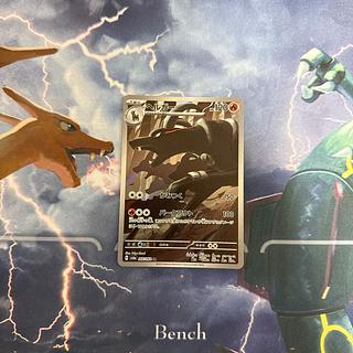 ポケモンカードゲーム　ヘルガー　AR SV6a