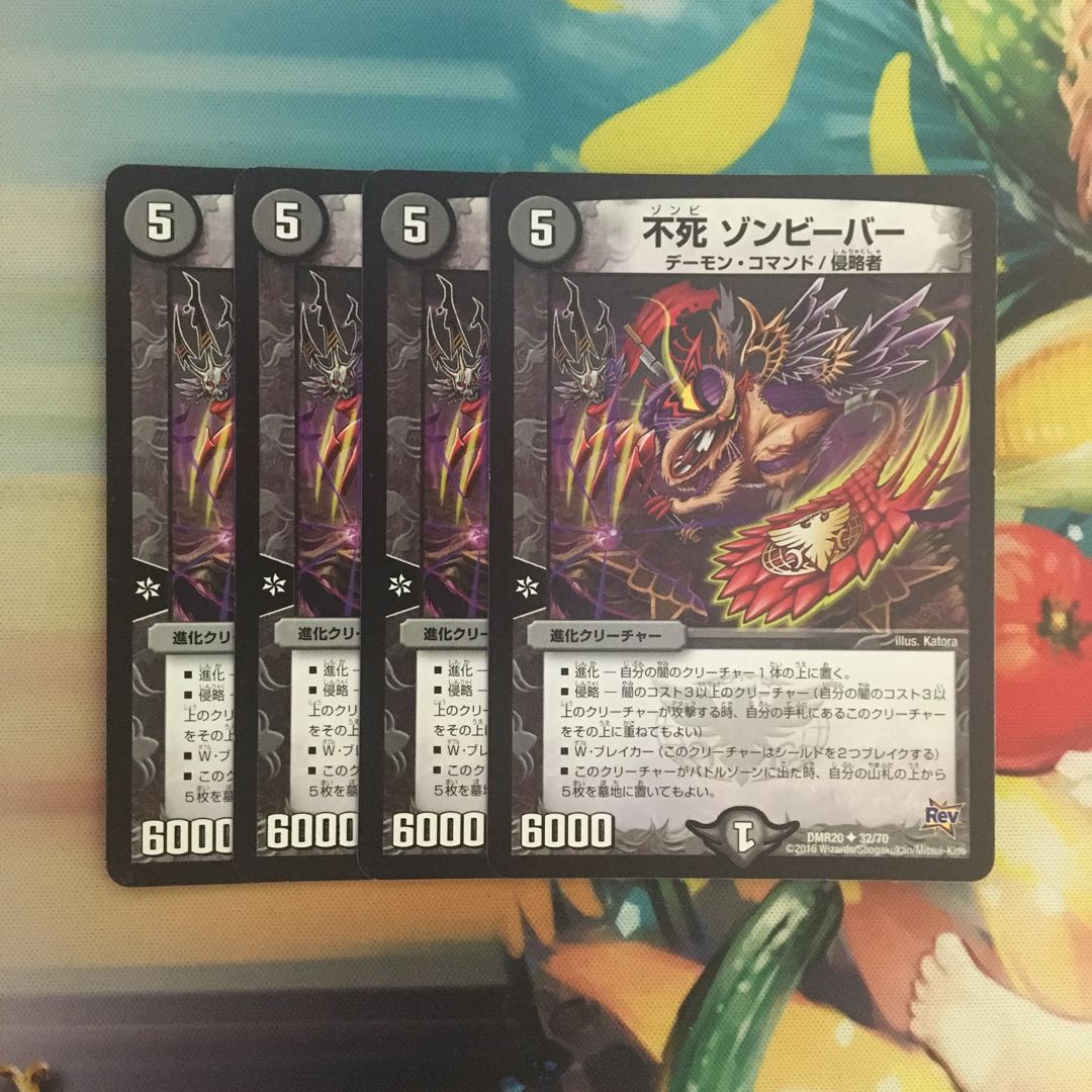 Immortality Zombie Bar U 32/70