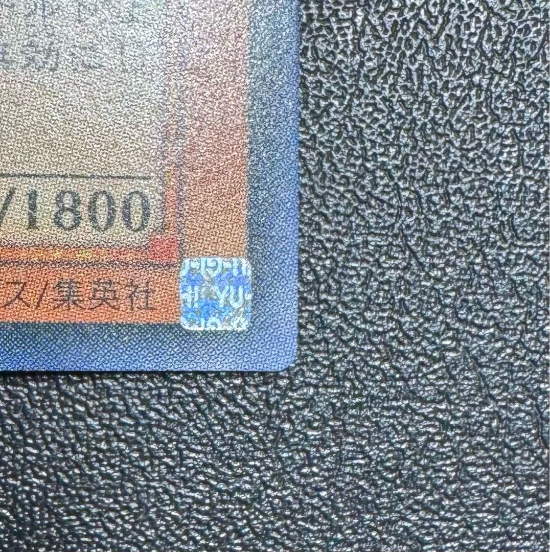 ホルスの黒炎竜LV8/ドラゴン族/遊戯王/ レリーフ/アルティメットレア 1枚