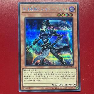 Ajv. Elemental HERO Shadow Mist Secret Rare QCCU-JP016