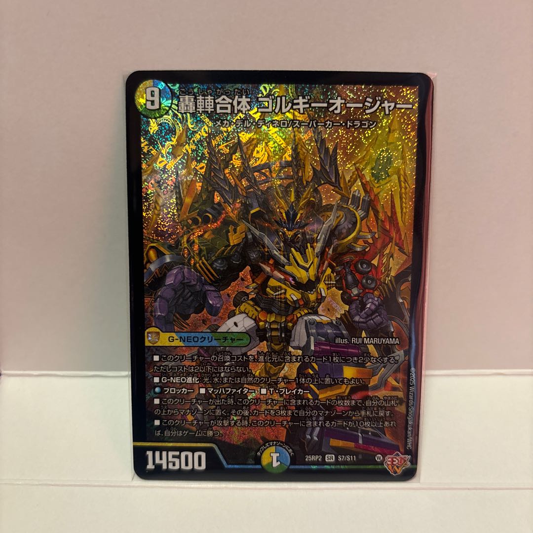 轟䡛合体 ゴルギーオージャー SR S7/S11 1枚