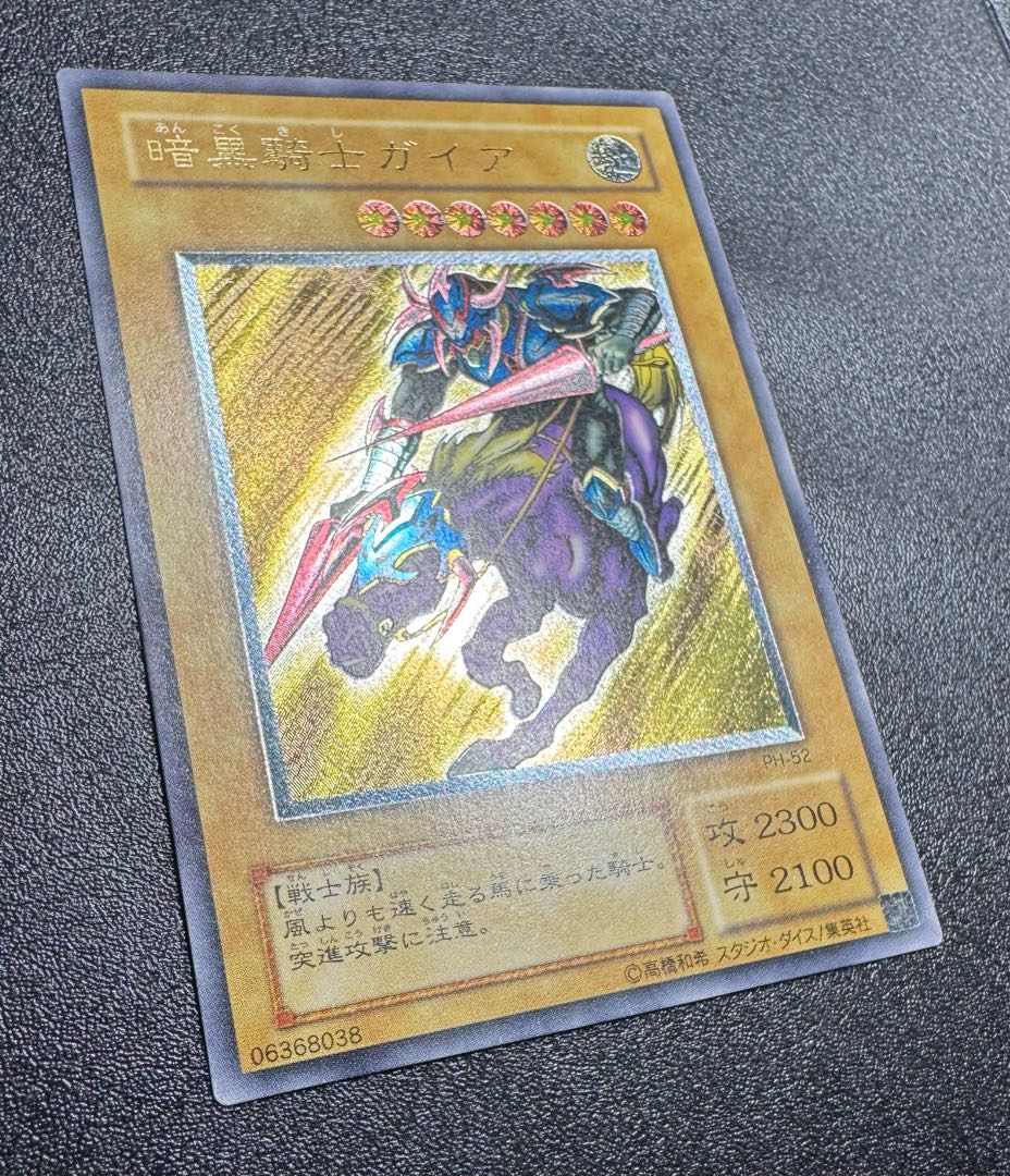 暗黒騎士ガイア/戦士族/遊戯王カード/レリーフ/アルティメット 暗黒騎士ガイア/戦士族/遊戯王カード/レリーフ/アルティメット
