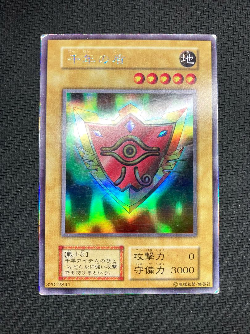 遊戯王カード 【初期ウルシク】千年の盾 忙しい 初期ウルトラ 遊戯王カード 【初期ウルシク】千年の盾 忙しい 初期ウルトラ