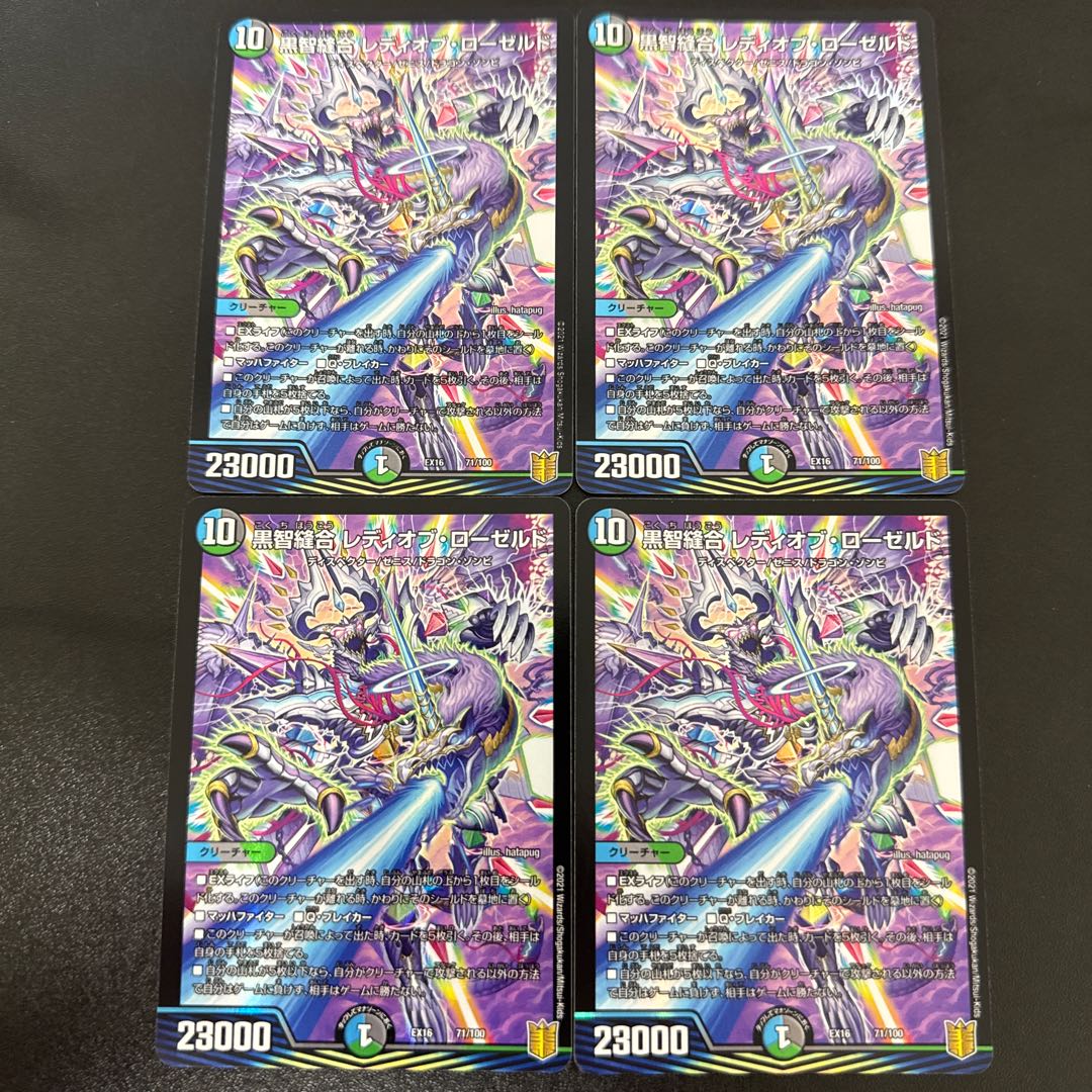 Kurochi Stitch Together Lady of Roseld 71/100